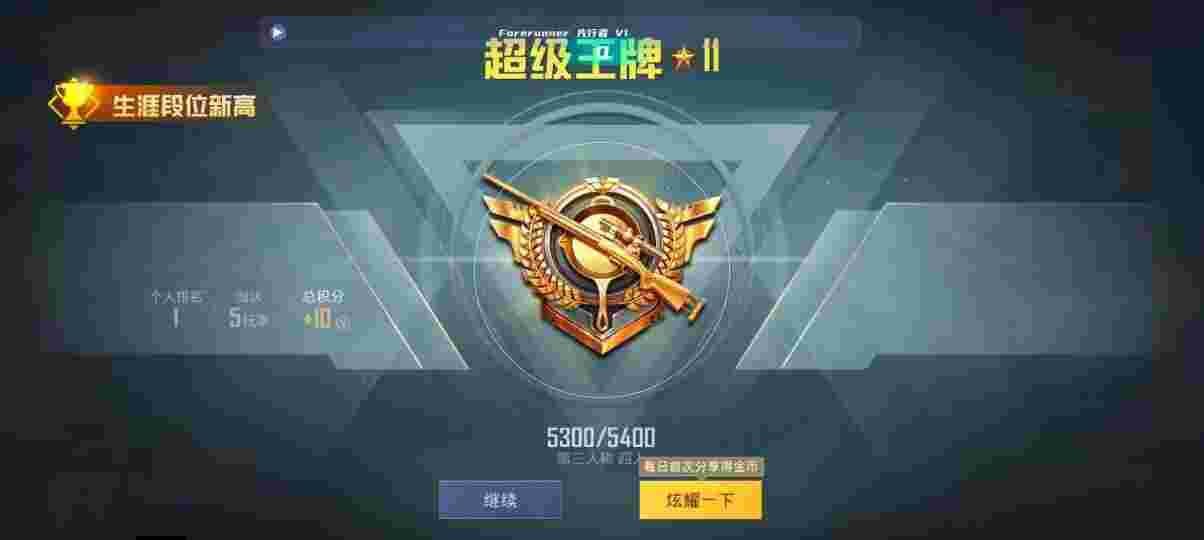 和平精英先行者透视直装 - 和平精英兮蒙是外挂吗辅助预览图